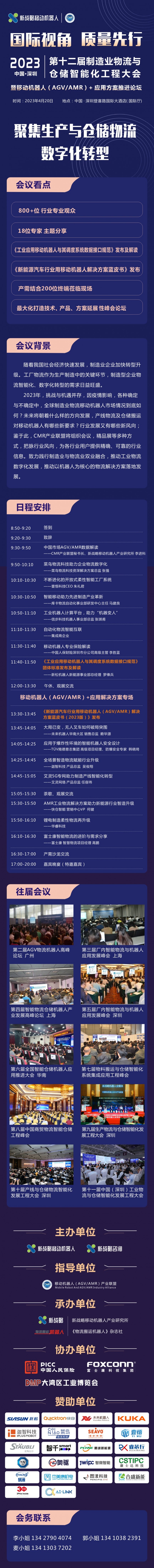 會(huì)議長圖1