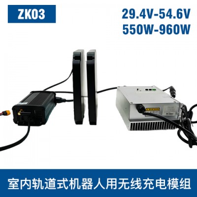 中惠創智 ZK03  550W-960W 機器人無